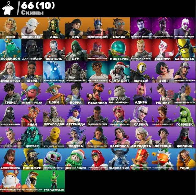 66 Skins | Cursed Jonesy | Era | Cursed King | The Combinator | 🔐EMAIL CHANGE🔐, Sale, skins 66