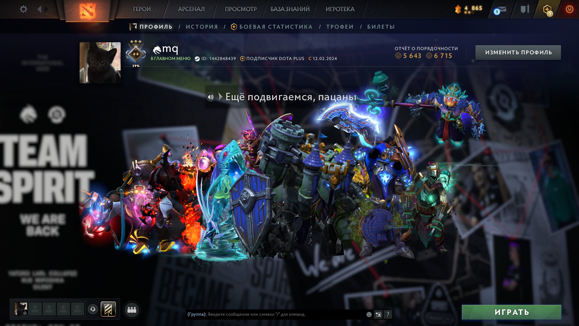 🍓🕷🍓SWORD on Sven 🍓🕷🍓 4 arcana SF CM HEAT MK 🍓🕷🍓 5 personalities, many skins from collectors🍓🕷🍓, Sale, 1139 MMR, 6715 Behavior score, 5643 вежливости, 2806 games, 3280 hours