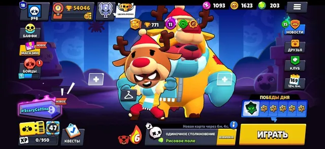 😈54K✦💜106✦Fawn Nita✦😈Holiday Janet✦SUBWAY SURF✦😈OLD 2020✦ID CHANGE✦😈SKINS FOR 💜~, 54046 trophies, 106 brawlers, 18 primes