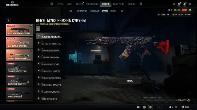 🔥⚠️[PROGRESSIVE] Beryl,SLR,KAR98K💚💛Продам личный аккаунт с хорошими оружиями 💛💚, Есть BATTLEGROUNDS Plus