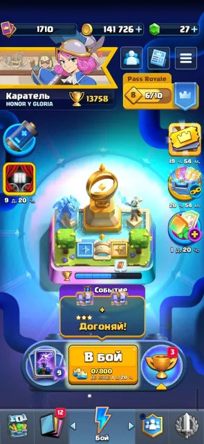 Clash Royale old account, 32 arena, 1710 level, 13758 trophies, 123 cards, 22 leg, No