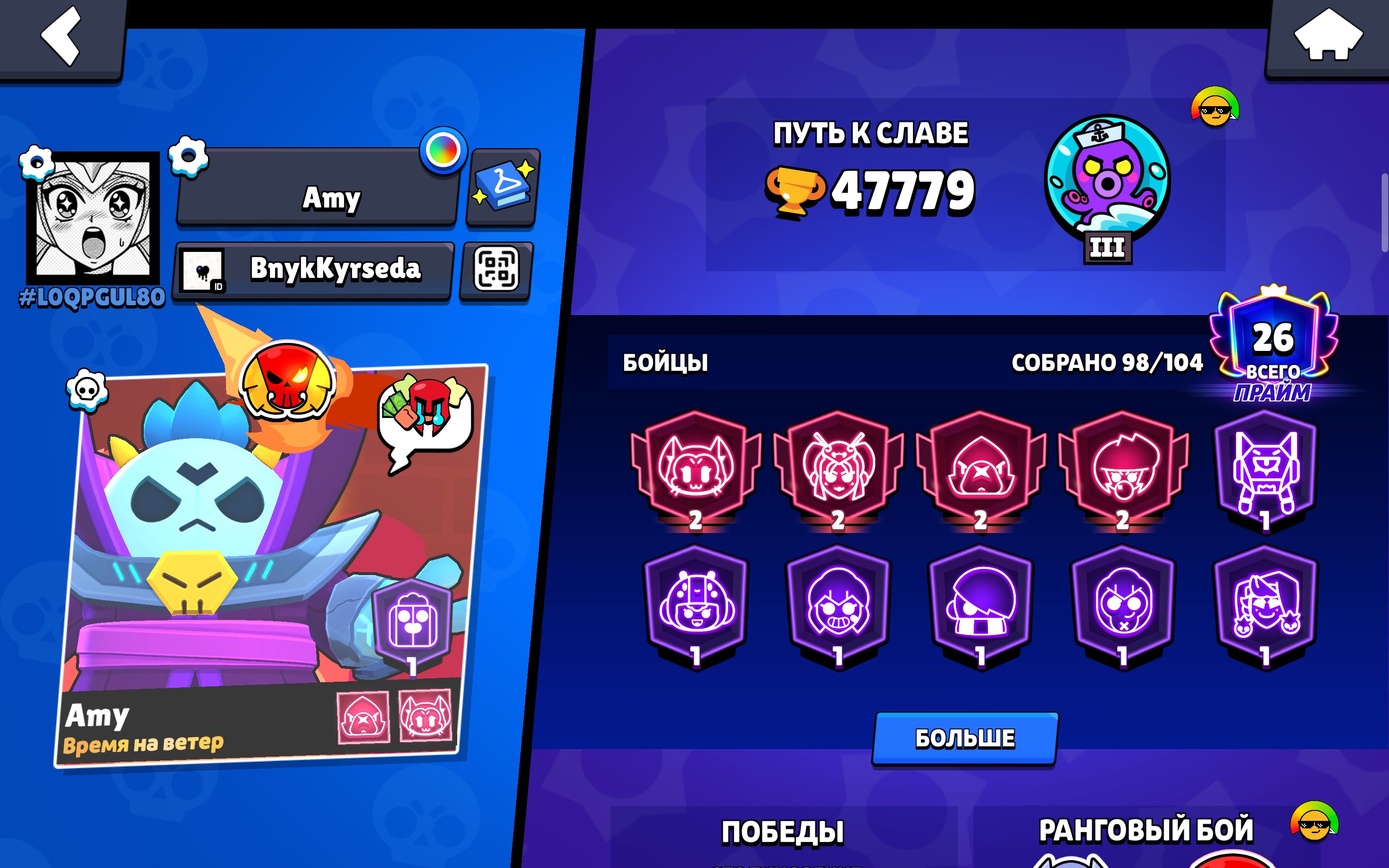 💠【PIN MATCHERING】💠【LEGENDARY LEAGUE 2025】💠【EL SPONGE】💠【INFLATABLE MELODY】💠【16x11】💠【AUTO-DELIVERY】💠, trophies 47779, brawlers 98, primes 26