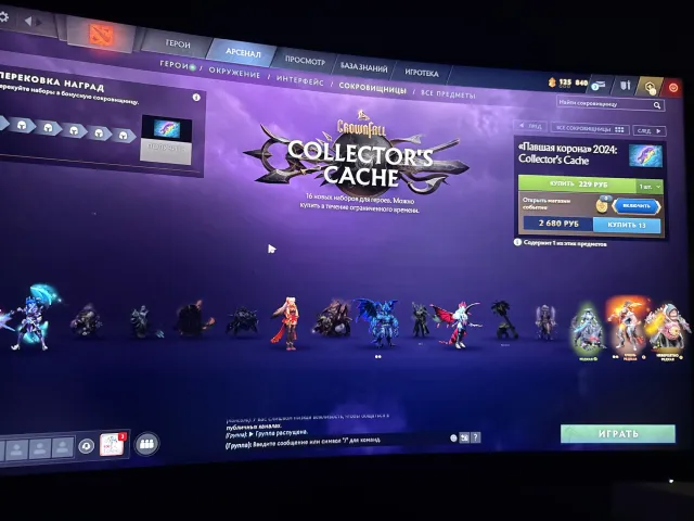Personal account, 3 Arcanas, original email, Collector's Cache items, skins (over 1,800 items)., Sale, 1674 MMR, 4800 Behavior score, 4800 вежливости, 2100 games, 2100 hours