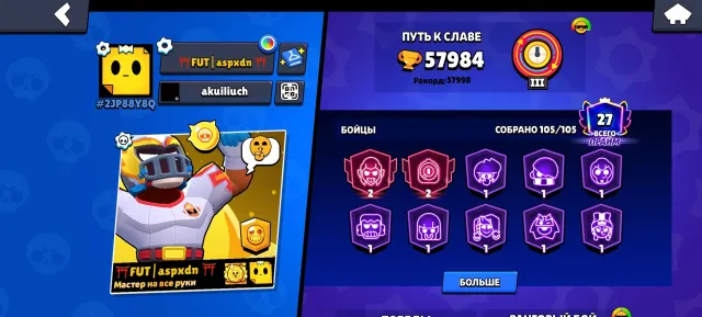 2018 account at a tasty price, 57984 trophies, 103 brawlers, 27 primes