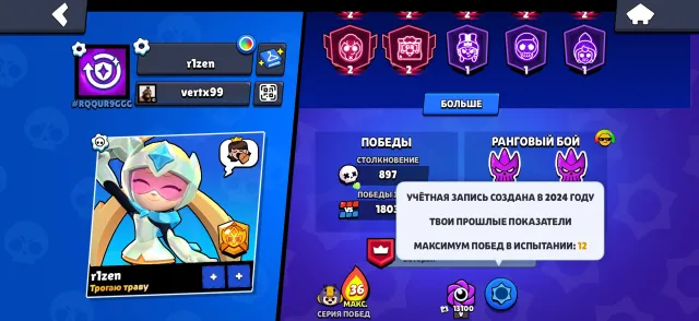 Hello hdhdhd ushdhhs shahid shariah shhshdhshs, trophies 32000, brawlers 95, primes 23