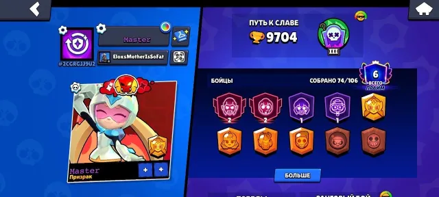 🔥 АККАУНТ BRAWL STARS 🧢ЛЕГЕНДАРНАЯ ЛИГА💎, 9704 кубков, 74 бравлеров, 6 праймов