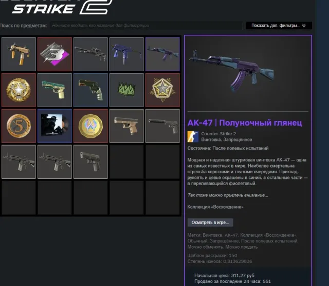 Rust with many skins + cs2 prime + dota + palmworld + games, Sale, With inventory, Has PRIME
