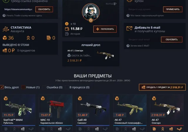 💥Аккаунт на Case Battle со скином на AK-47 (Олігарх) ПОВНА ПЕРЕПРИВ'ЯЗКА💥, Продаж, З інвентарем, Немає PRIME
