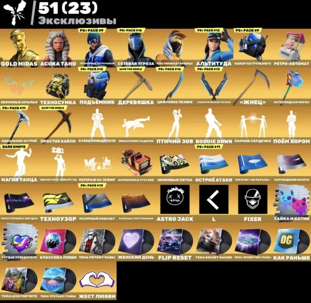🔥ТОП АКК🔥146 СКИНОВ🌌139 ЭМОЦИЙ🌌193 КИРОК🎮157 ДЕЛЬТАПЛАНА🎮АВТОВЫДАЧА🌌, Продажа, скины 146