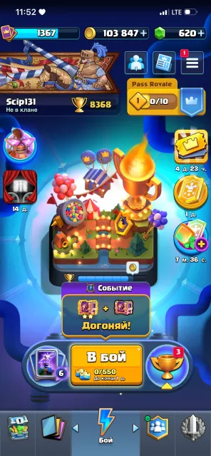 Top account for sale 8300 trophies, 122 cards, 620 gems, 100k coins, 21 arena, level 14, 8300 trophies, 122 cards, No