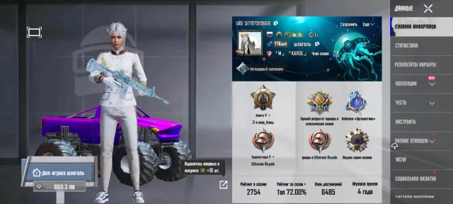 Аккаунт Pubg Mobile EU, Продажа, 68 уровень, Ранг: Золото, 50+ мифик скинов, 10+ прокачиваемых оружий, 1-4 килл чатов, Нет спорт каров