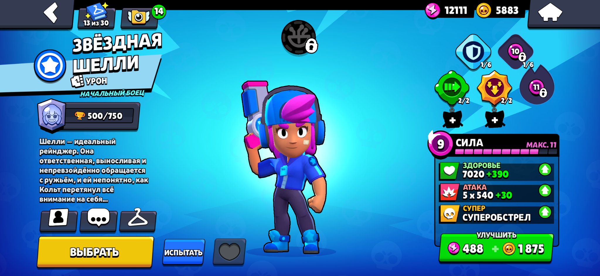 💥OG 2018💥 ⭐STAR SHELLY⭐ RICOCHET🤖 65 BRAWLER🔥 24K🏆, trophies 24700, brawlers 65