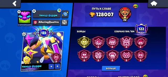 3 prime sam, 122 primes at all, price not real, say me what price u wann, trophies 128000, brawlers 104, primes 122