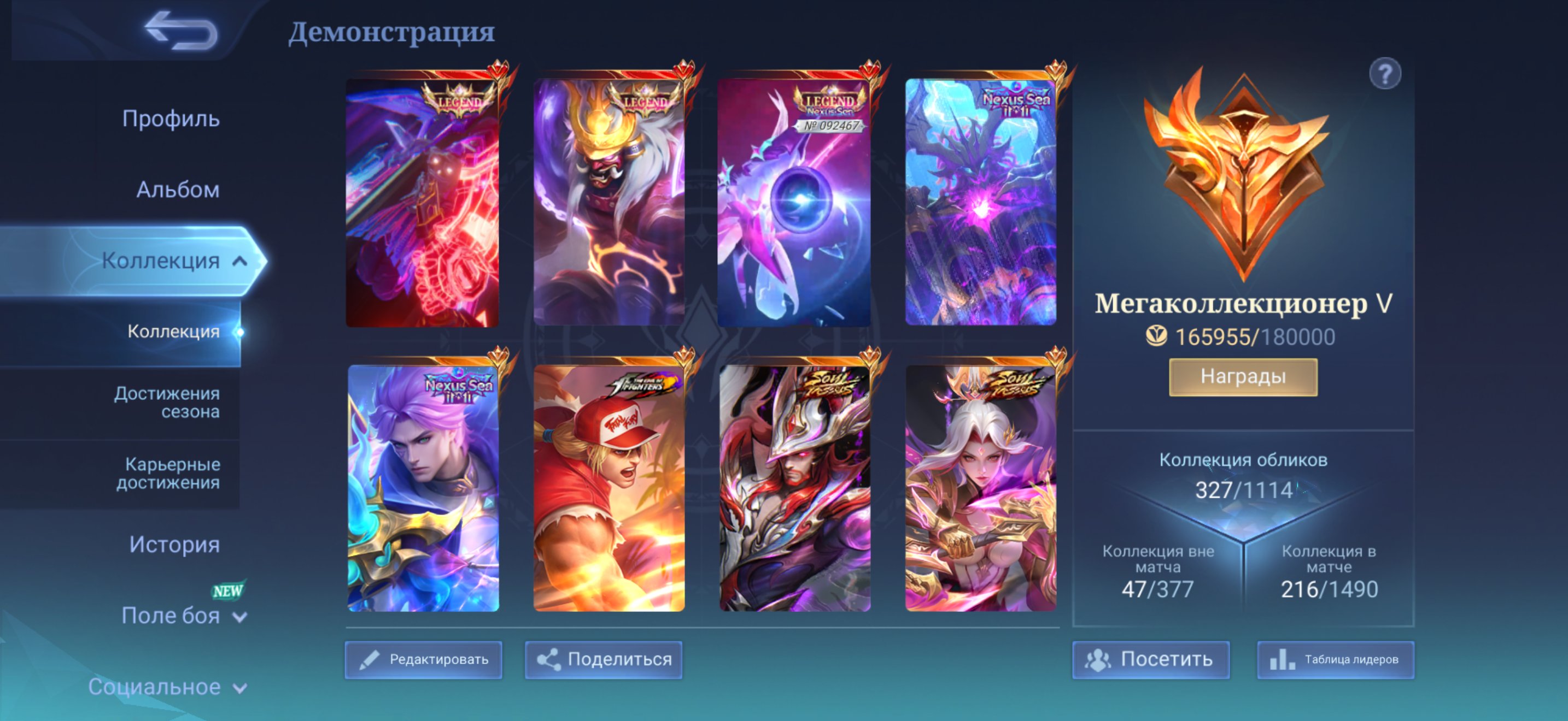 ✅MEGA COLLECTOR✅THE FATTEST ACCOUNT✅READ THE FULL DESCRIPTION!!! ✅, Sale, Rank: Mythic, Level: 77, Winrate: 50%, Heroes: 117, Skins: 328