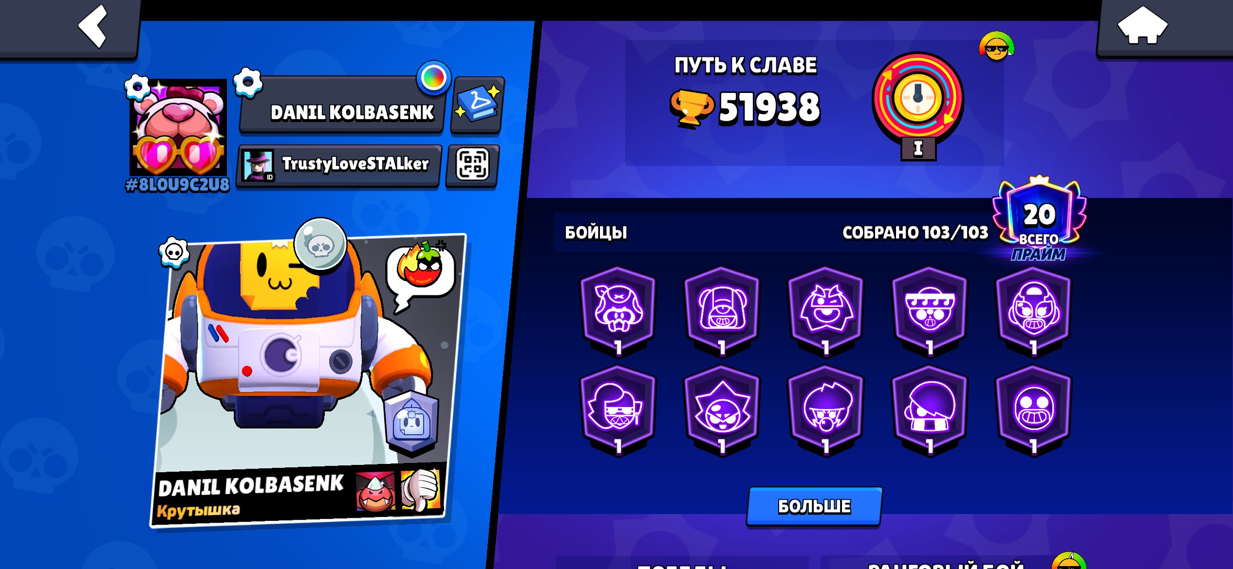 💙🌌51900🏆BRAWL STARS🥰💙🌌SKINS FOR 16.4K+ GEMS💙🌌7 LEGENDARY SKINS💙, trophies 51900, brawlers 103, primes 20