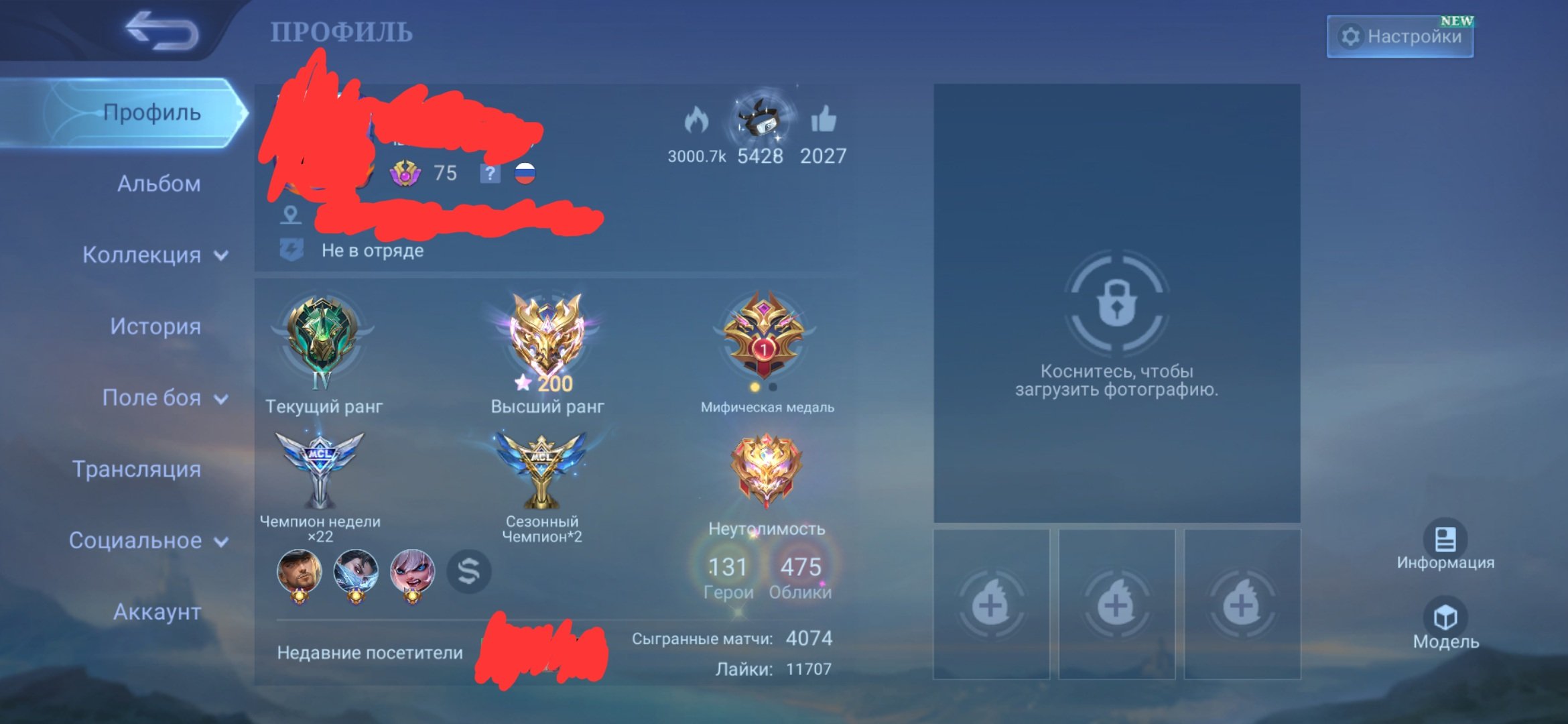 ACC WITH FANTASTIC VR 200 ZV MAX 242k COLLECTIBLES, Sale, Rank: Mythical Immortal, Level: 75, Winrate: 98%, Heroes: 132, Skins: 475