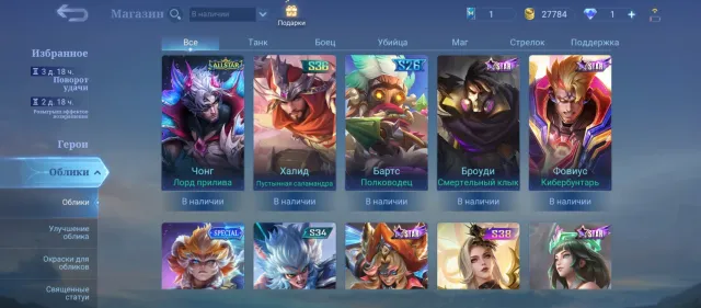 Fat account, played for a long time. 4 years, Sale, Rank: Epic, Level: 52, Win rate: 55%, Heroes: 126, Skins: 224