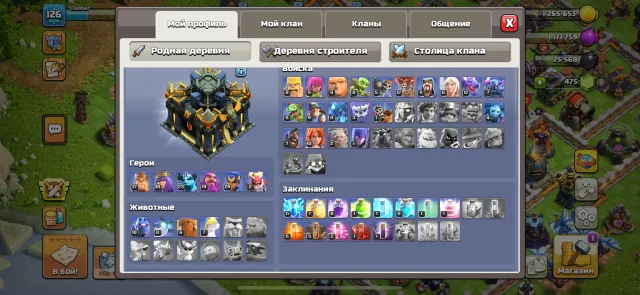 🔥17 тх герои 🔥37/38/23/19/29/3🔥 5 строителей🔥ПЕРЕПРИВЯЗКА🔥 , 550 гемов🔥, 17 TH Родной Деревни, 9 TH Строителя