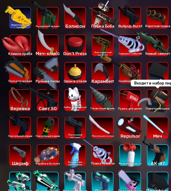💰TOTAL 170K ROBUX 🔫LIGHT FIFTY 50 ⚡KEY ENERGY GUN 🤍PEARL RIFLE 💎PLATINUM 2 🔑1000+ KEYS, Accounts