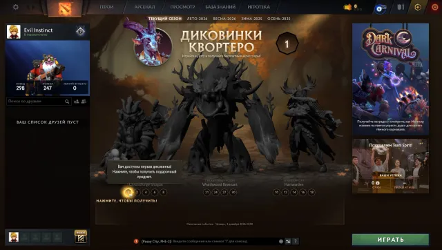 ✅Kалибровка (1500mmr)✅матчей 622🟢Порядочность 8185🟢39 уровень трофея🟢2014 год реги🟢, Продажа, 1500 MMR, 8185 порядочности, 8185 вежливости, 622 матчей