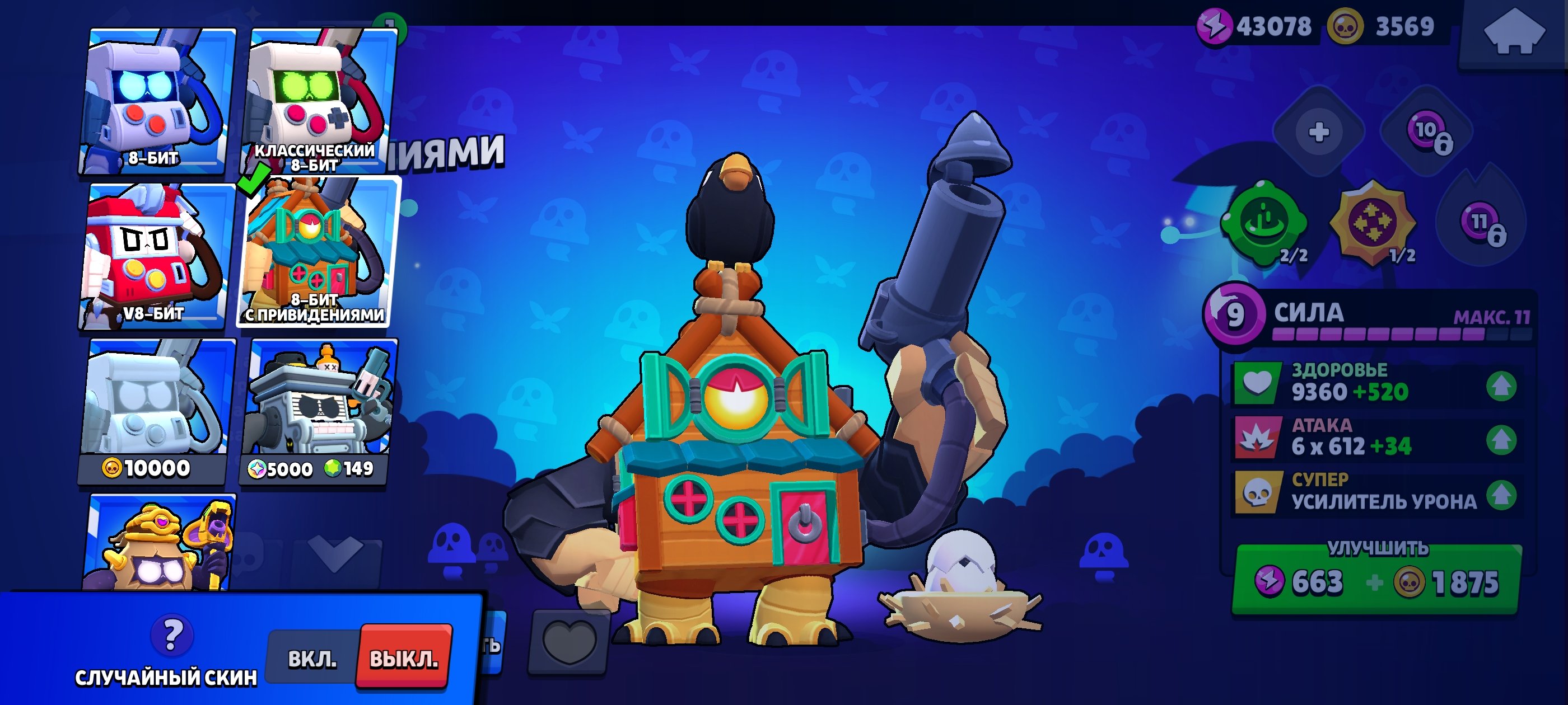 🌌DISCOUNTS🌌ON ACCOUNT 223💎⭐️SKINS FOR 10000+💎🔮75k🏆🔮IMBA ACCOUNT🔮VIDEO REVIEW🔮+, trophies 80000, brawlers 101, primes 40