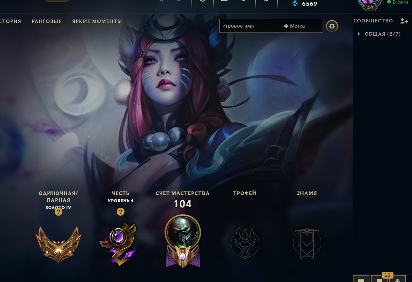 I am selling my personal account from 2020., Sale, level 49, champions 48, skins 13, Gold