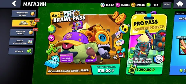 GOOD BRAWL STARS ACCOUNT FOR MAIN!, 75000 trophies, 99 brawlers, 51 prime