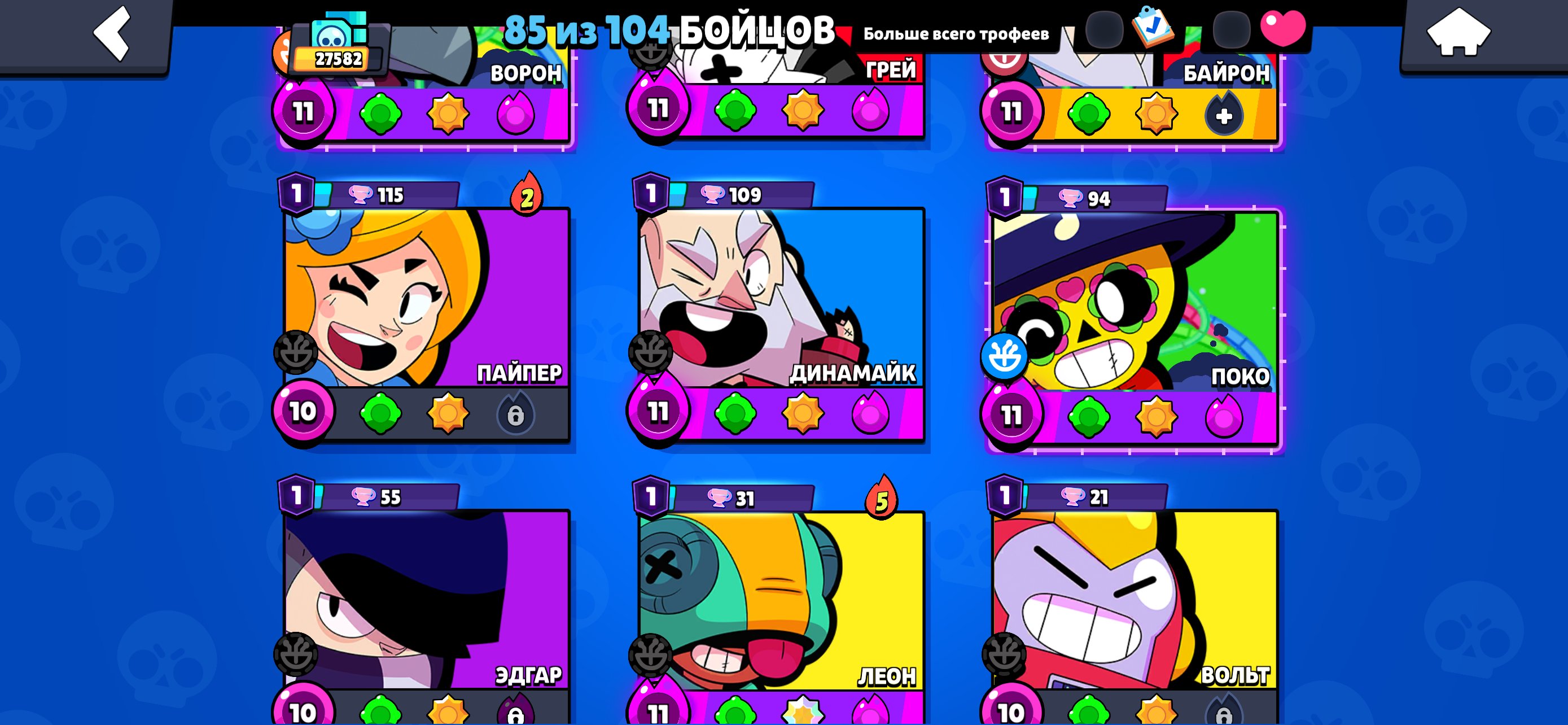 🟪🌸 24K🏆⭐️ 2025 ACC⭐️ 10 EASY⭐️🔥TOP SKINS🔥AUTO DELIVERY🟪GIVING BY MAIL🟪, trophies 27582, brawlers 85, primes 12