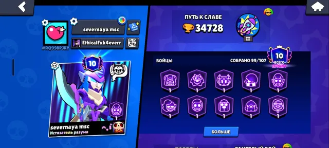 selling account, 34728 trophies, 99 brawlers, 10 primes