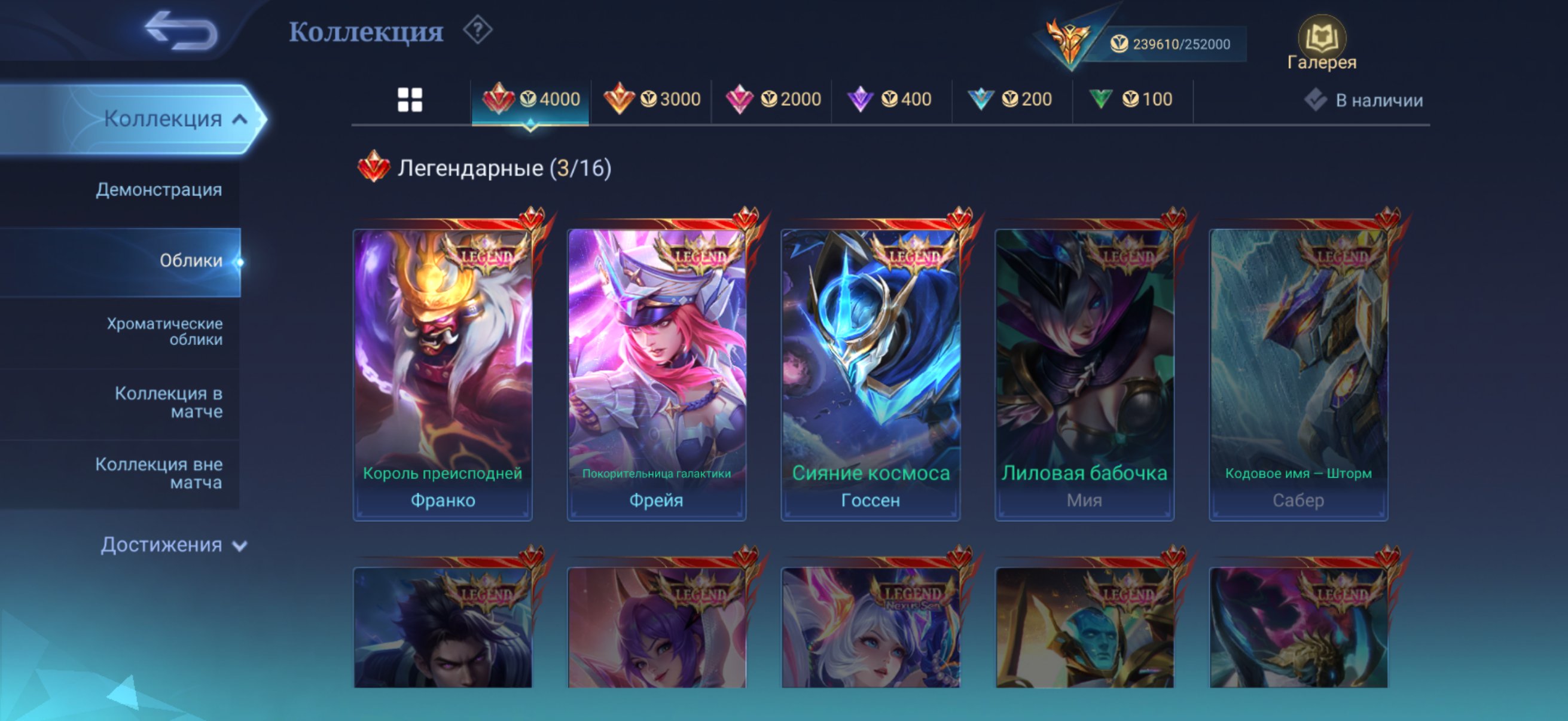 ⚡ Unique account! 506 skins! 🌟