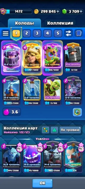 Good leveled account suitable for main, 9969 trophies, Arena 24, Level 1472, 9969 trophies, 122 cards, 6 legendaries, No