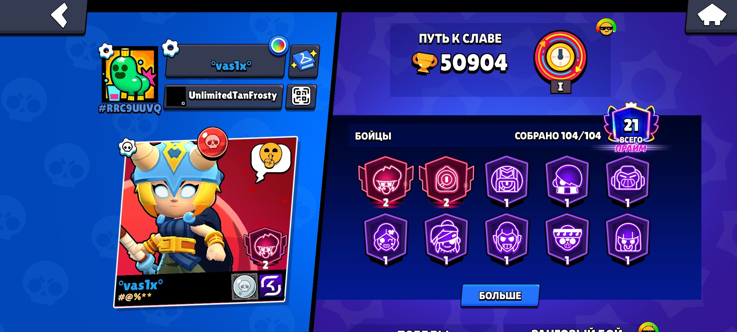 Imbovoy ak for the base a bunch of skins cheat description, trophies 50900, brawlers 104, primes 21