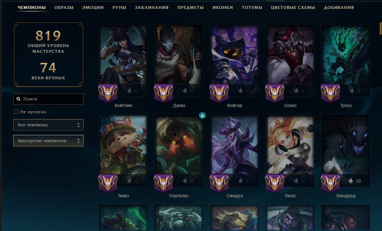 🍁EU🍁2 ABSOLUTES 🍁513 LVL 🍁162 CHAMPIONS 🍁137 SKINS 🍁FULL ACCESS🍁ALL IN SCREENSHOTS🍁, Sale, level 513, champions 162, skins 137, Unranked