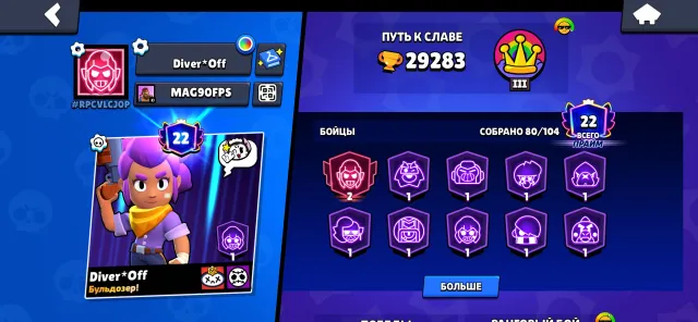 Akk brawl stars, trophies 29283, brawlers 80, primes 22