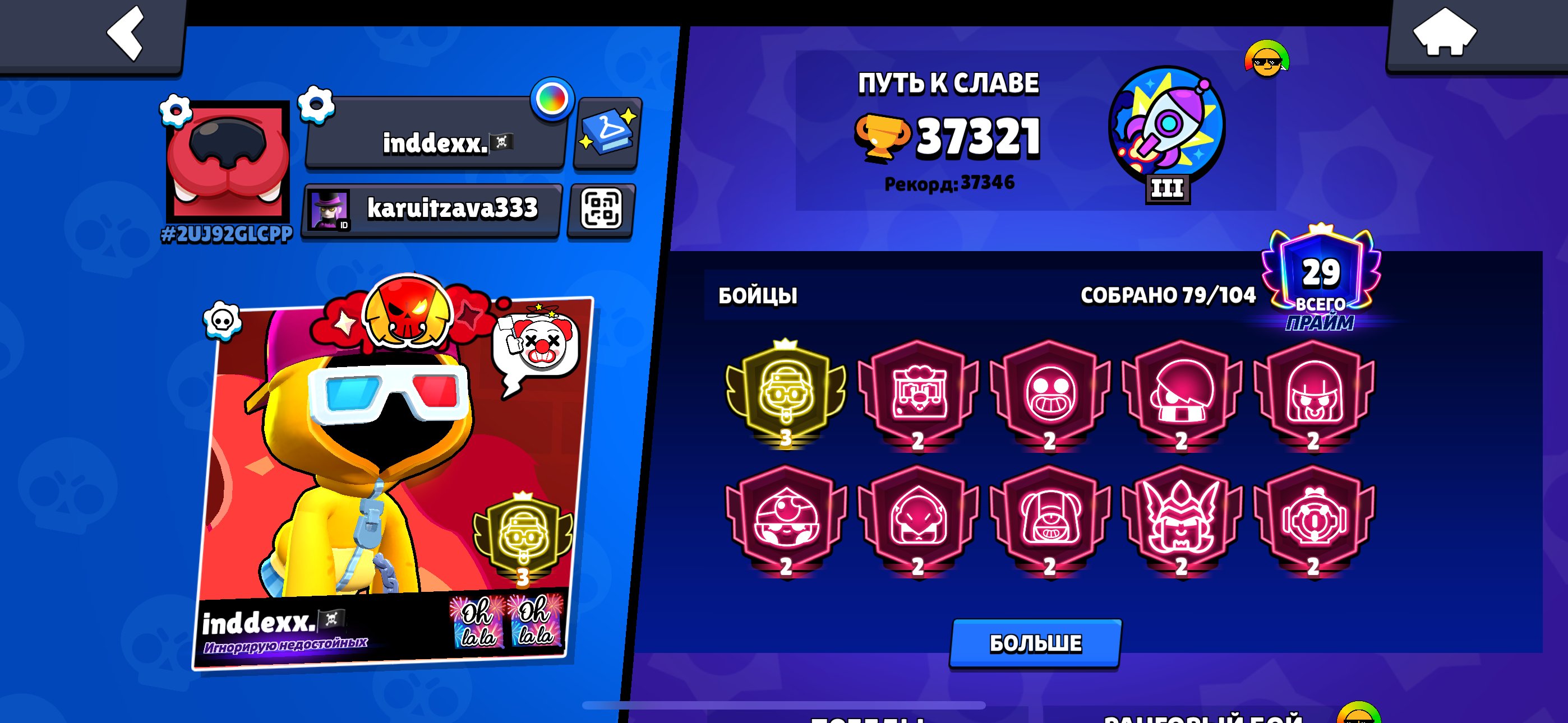 ⚡️LOADED ACC⚡️👑 3 Primes👑👥25-11 Power Level👥💎Skins worth 17k gems⬇️READ DESCRIPTION⬇️, trophies 37000, brawlers 80, primes 30
