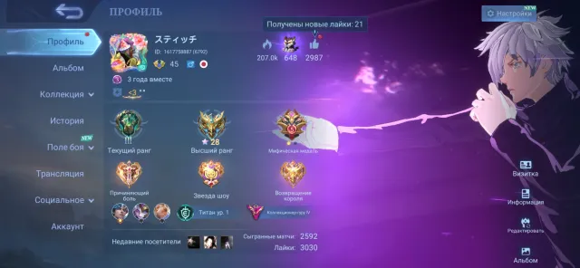 🔥⚡Very tasty account of Collaborative skins: JJK Gojo, HxH Kurapika, Naruto: Itachi and Naruto⚡🔥, Sale, Rank: Mythical Glory, Level: 45, Win rate: 55%, Heroes: 108, Skins: 285