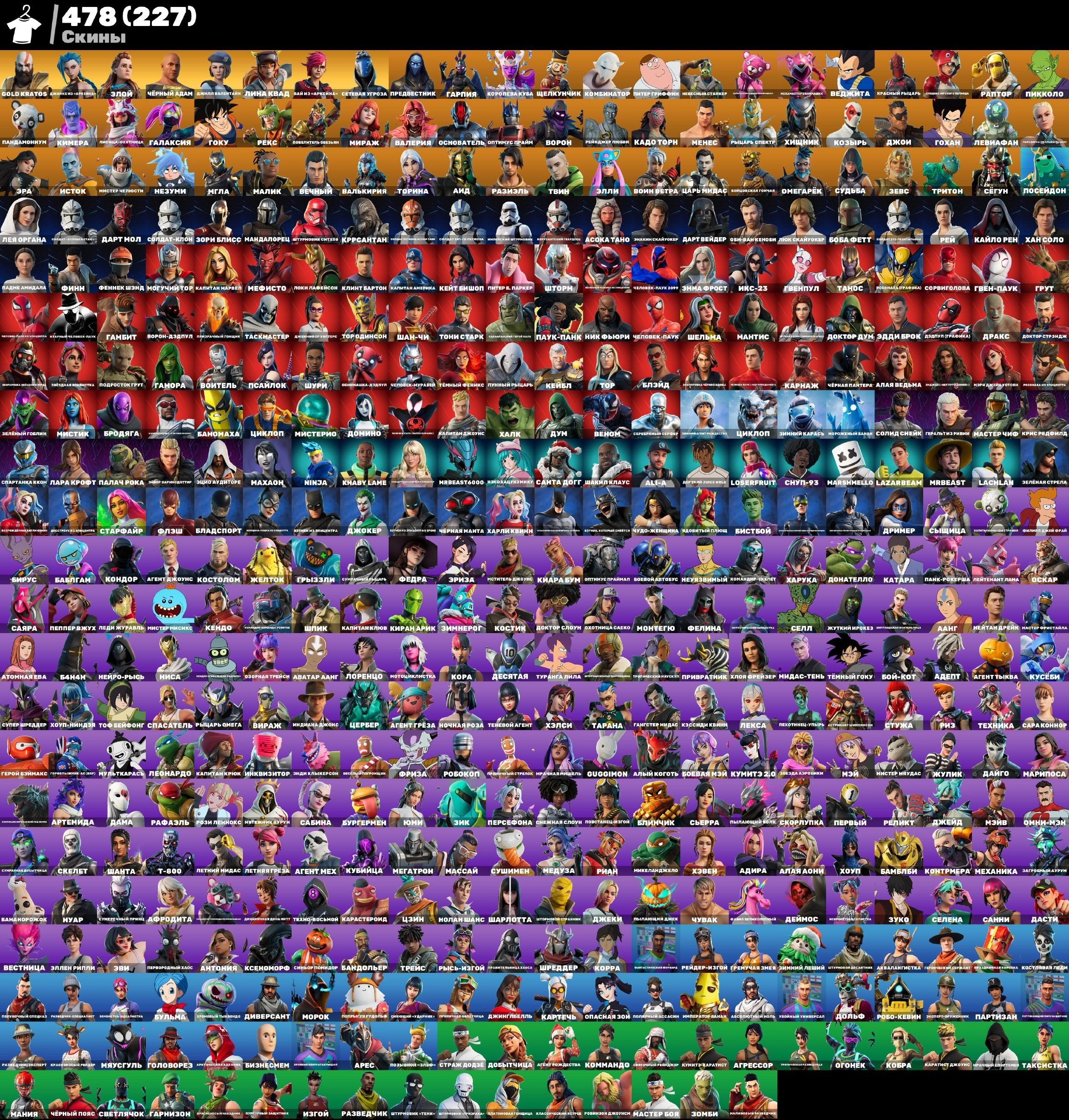 478 SKINS⚫GOLD KRATOS⚫JINX⚫SCOUT⚫LEVIATHAN⚫CARAMEL PICK✅MAIL CHANGE+GUARANTEE✅, Sale, skins 478
