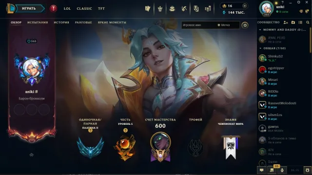 Immortal 2 || LoL and Valorant accounts (9 210 rank), Sale, level 365, champions 120, skins 330, Emerald