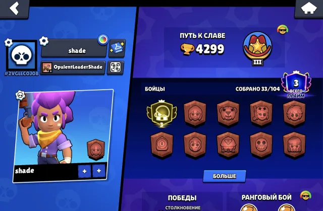 ⭐ EDGAR 3rd Prime ⭐ 9,177 trophies ⭐ Name change ✅ | ID change ✅ | Account transfer only, trophies 4299, brawlers 33, primes 3