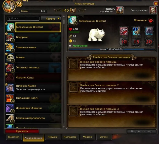 Глад маунты WotLK S8, Legion S6, BFA S1-S4, SL S1, 90 уровень, Ночные эльфы, Чернокнижник