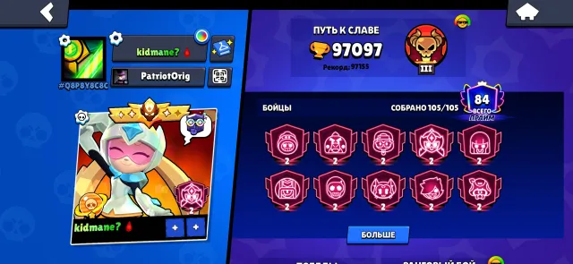 🔥MASTER 1 + 35 RANK 🔥49 11 POWER🔥, trophies 97079, brawlers 104, primes 84
