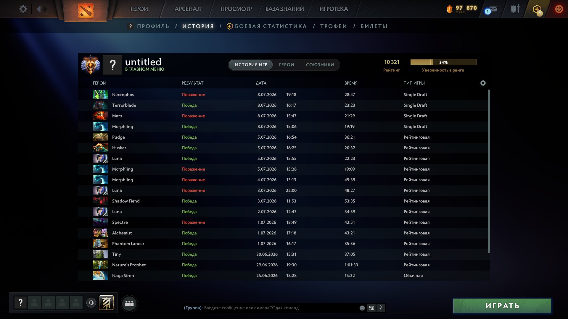🎵【TITAN | 10020MMR】🌊【 MAINPOOL】🔥【PERSONAL ACCOUNT】🎵, Sale, 10321 MMR, 8407 Behavior score, 8407 вежливости, 7119 games, 9000 hours