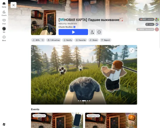 Account with Rust for 200 rubles and a skin for 900 rubles full access, Sale, Voice chat: Yes