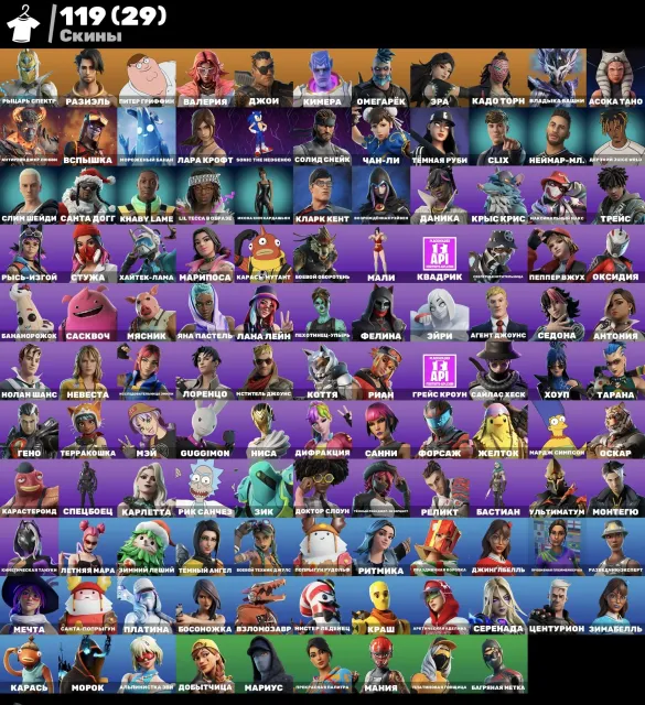 Great account for a cyber player, Sale, skins 119