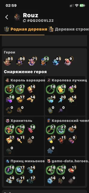 ❰🤍❱ 【17TH 】●【 208 LVL 】●【85 /86/45 /71 /50/ 9 】●【 6 workers】❰🤍❱, 17 TH Home Village, 10 TH Builder Base