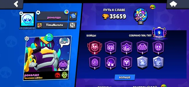 Account in Brawl Stars