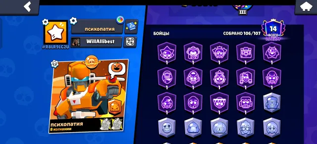 🥶Account 37200 trophies, 314 gems, 38000 blings🥶, everything in the photo, 36810 trophies, 107 brawlers, 14 primes