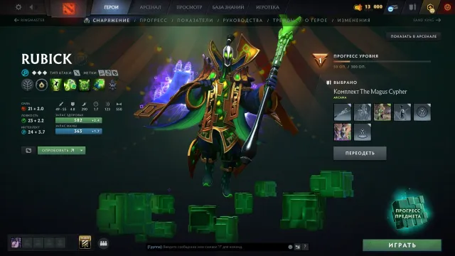 【LonaShop】📌Selling account💖3.100 MMR⭐️arcana: Rubick⭐️HONOR 10.000💖⚡️, Sale, 3100 MMR, 10000 honor, 145 matches