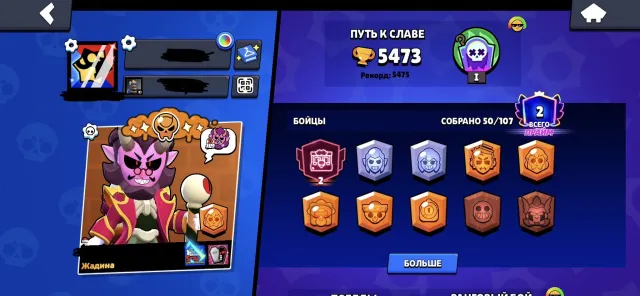😍RELINKED🛑ACCOUNT🛑BRAWL STARS+CLASH ROYALE+CLASH OF CLANS read description➡️, 5473 trophies, 50 brawlers, 2 primes
