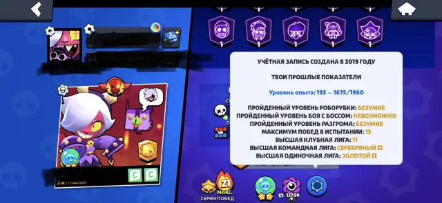 2019 accaunt ,51k trophies,103/104brawlers, trophies 51, brawlers 104, primes 9